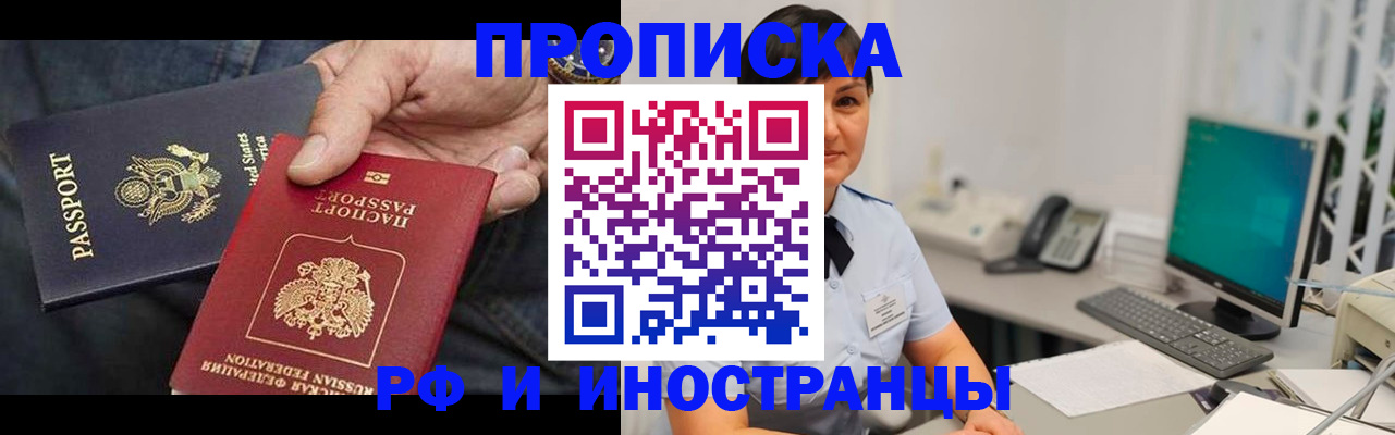 временная регистрация адрес в Петровск-Забайкальском