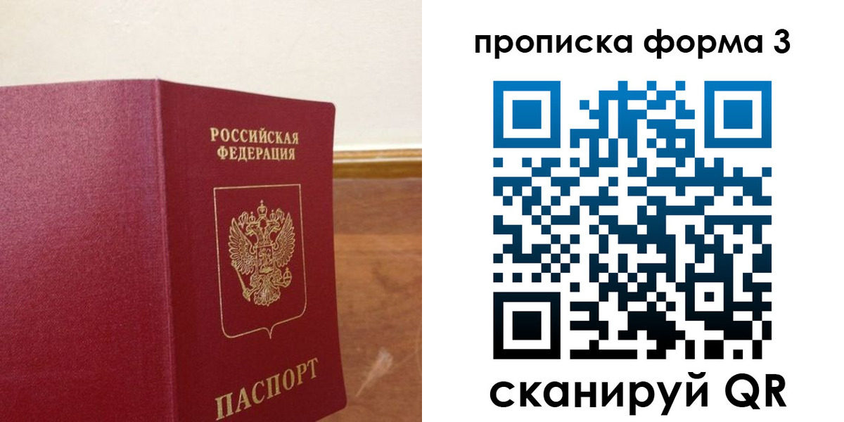 регистрация в Петровск-Забайкальском