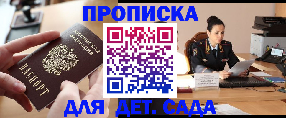 временная регистрация в Петровск-Забайкальском